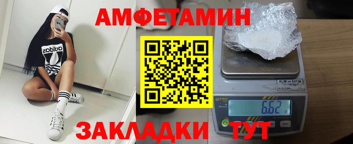 Amphetamine  Amphetamine 98%  Вход с VPN  Урюпинск 