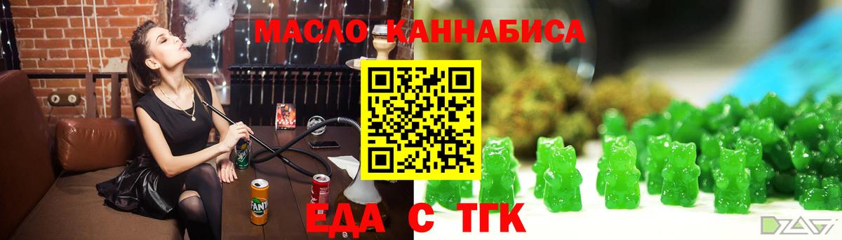 Урюпинск  Canna-Cookies конопля  Вход с VPN 