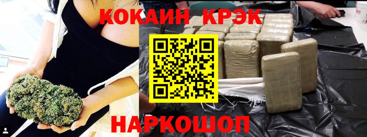 Урюпинск  Кокаин Эквадор  Cocaine 99%  Вход с VPN 