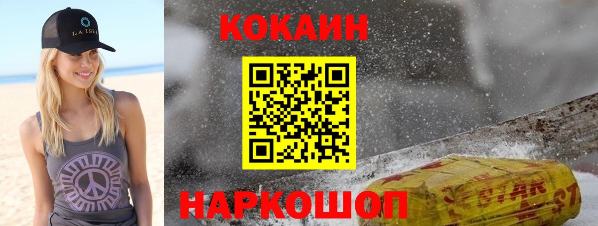 Cocaine VHQ Урюпинск