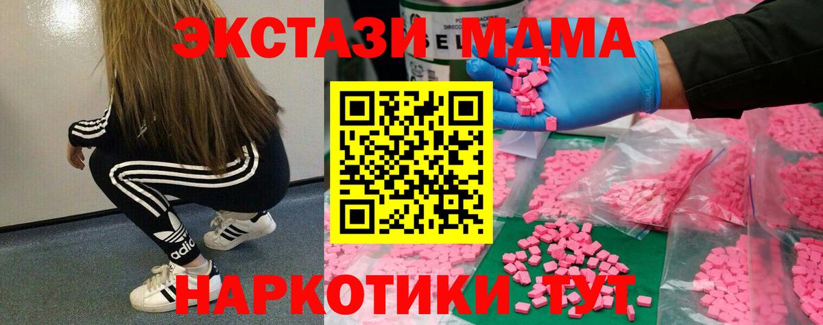 ЭКСТАЗИ TESLA  hydra онион  Урюпинск  Экстази 300 mg  Вход с VPN  ЭКСТАЗИ 