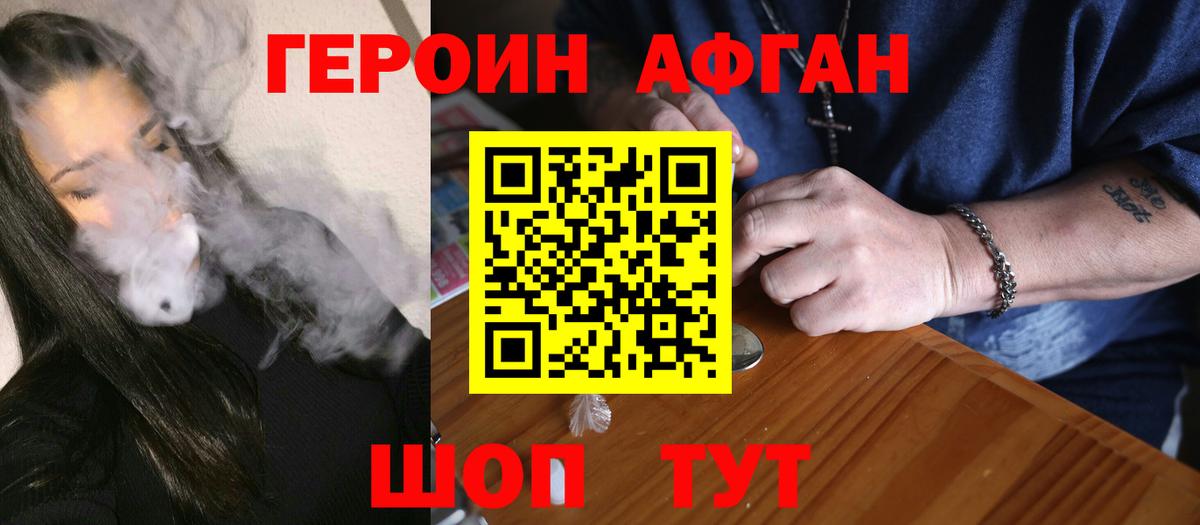 ГЕРОИН гречка Урюпинск