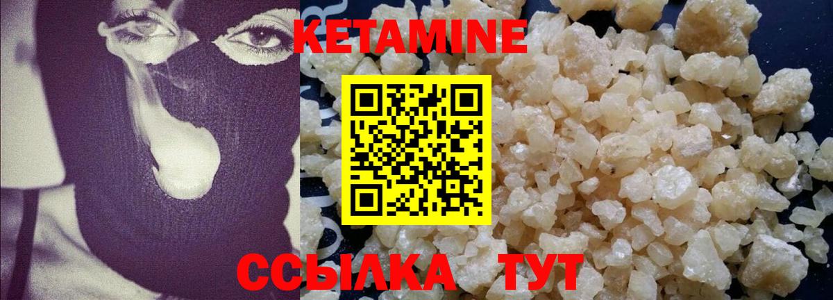 Кетамин ketamine  darknet как зайти  Урюпинск  Вход с VPN 