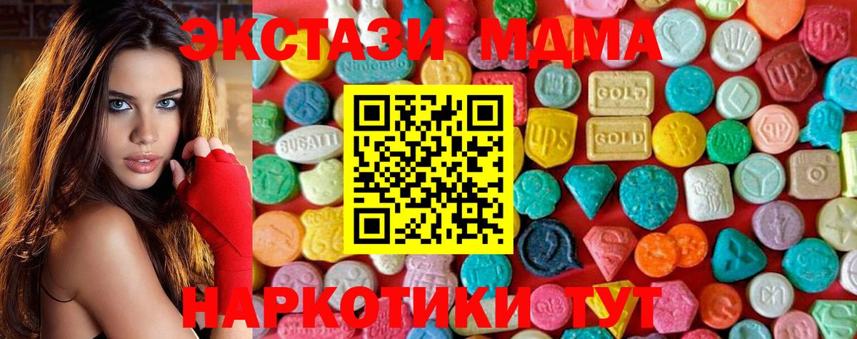 MDMA VHQ  Вход с VPN  MDMA Molly  Урюпинск 