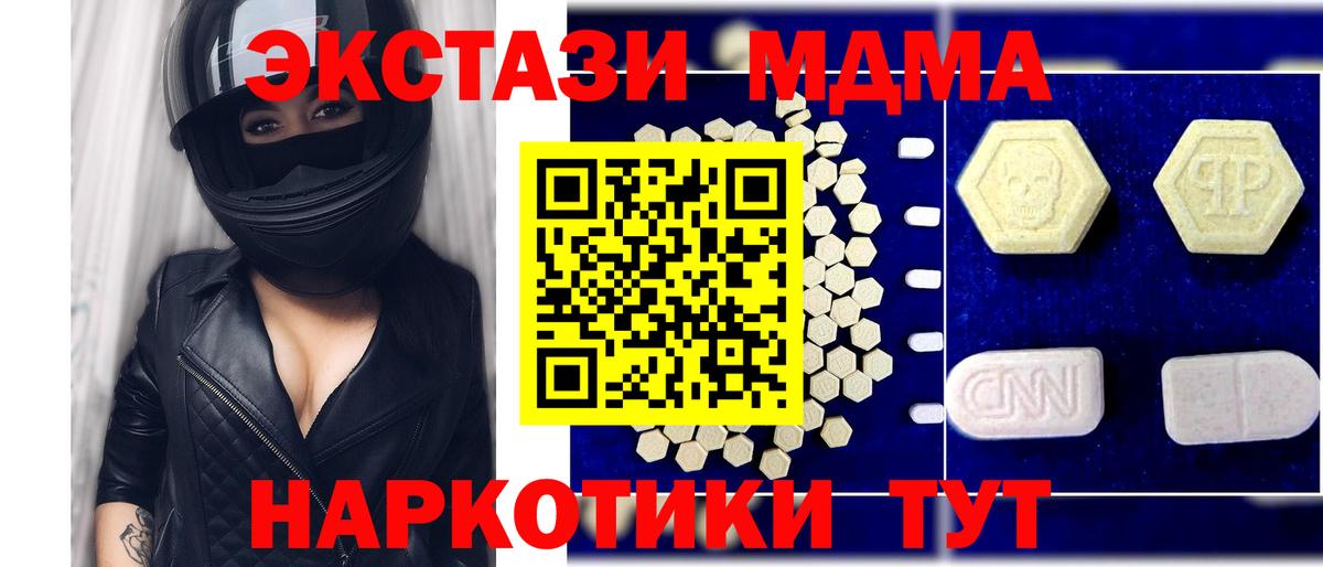 MDMA Molly Урюпинск