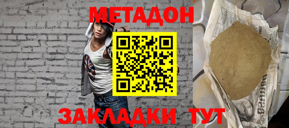 МЕТАДОН мёд  Метадон VHQ  Урюпинск  Вход с VPN 