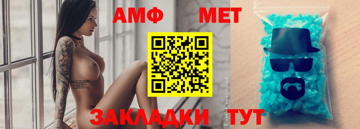 МЕТАМФЕТАМИН кристалл Урюпинск