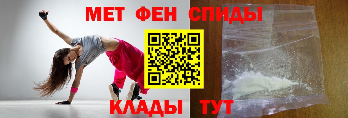 Урюпинск  Первитин пудра  Вход с VPN 