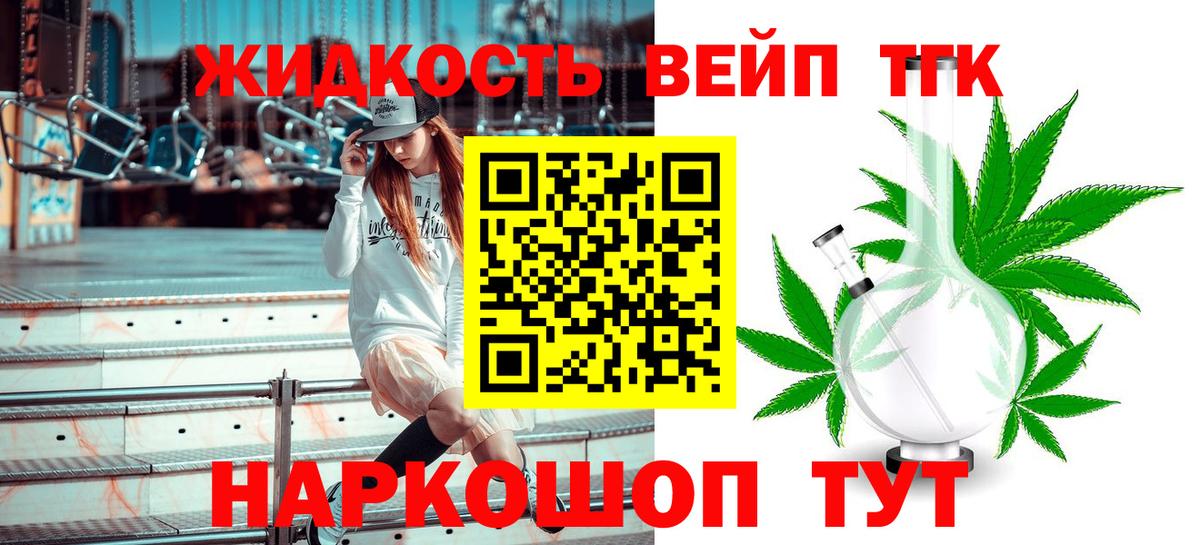 ТГК концентрат Урюпинск