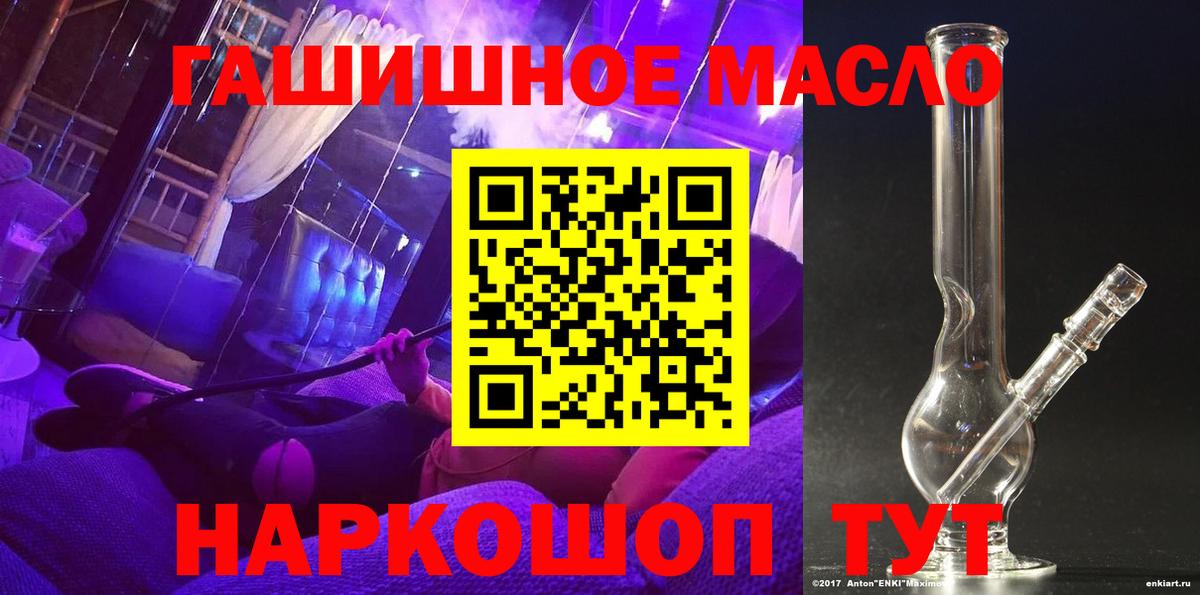 Урюпинск  Дистиллят ТГК THC oil  Вход с VPN  ТГК гашишное масло 