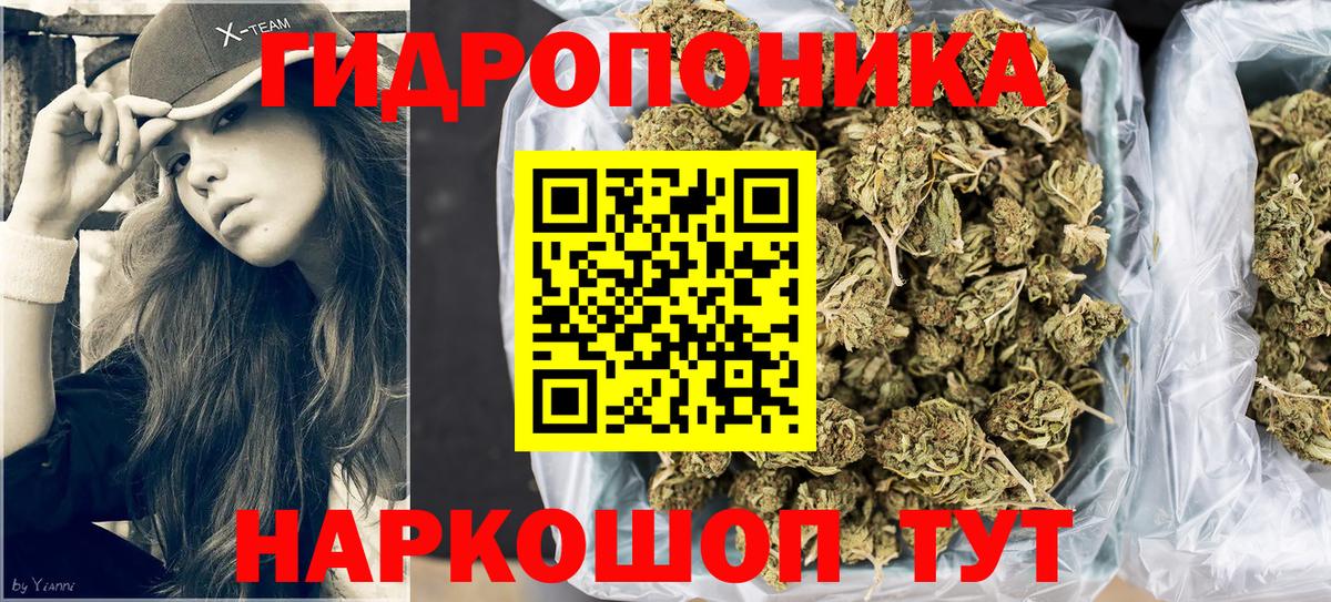 Шишки марихуана ГИДРОПОН  Вход с VPN  Конопля марихуана  Урюпинск 